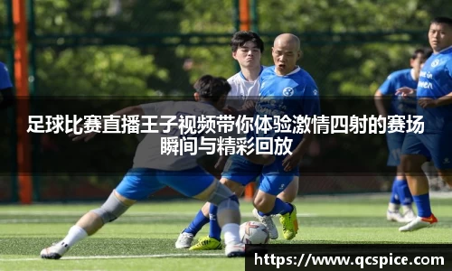 球王会官网