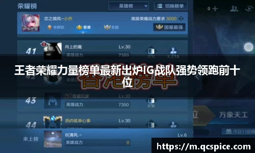 球王会官网