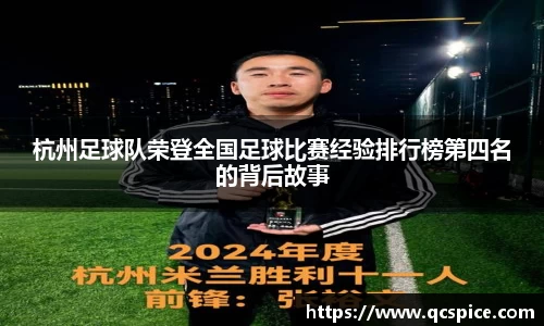 球王会体育