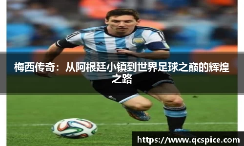 球王会官网
