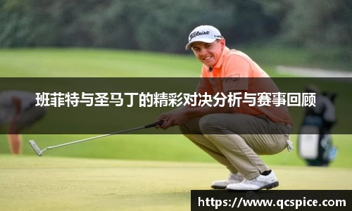 球王会体育