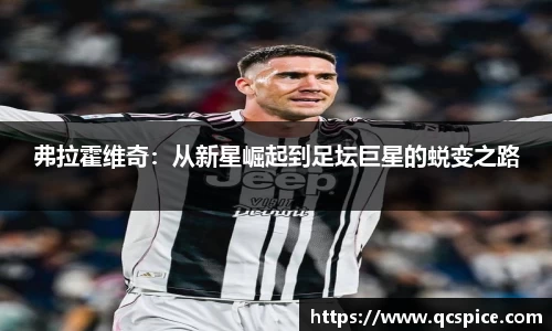 球王会体育