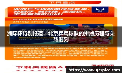 球王会体育